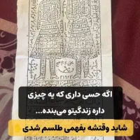 سر کتاب.احس میکنی سنگینی ورزق کم شده تماس بگیر