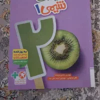 شیمی دهم تجربی