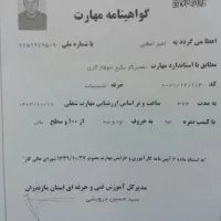 تعمیر کار پکیج|خدمات پیشه و مهارت|آمل, |دیوار