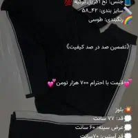 ست بافت فری سایز نو تن نرفته