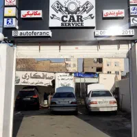 تعمیر گاه تخصصی اتوفرانس