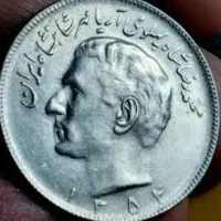 سکه قدیمی سال 1350 تا 1360