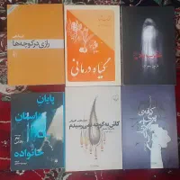 کتاب رمان کمیاب ارزان قدیمی|کتاب و مجله ادبی|خرم‌آباد, |دیوار