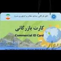 اجاره کارت بازرگانی