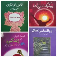 فروش ویژه مجموعه کتاب‌های دست دوم تمیز و نو|کتاب و مجله مذهبی|قزوین, |دیوار