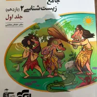 کتاب کمک درسی تجربی سه پایه|کتاب و مجله آموزشی|تهران, شهرک زینبیه|دیوار
