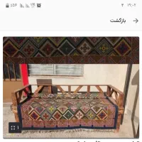 تخت سنتی .بزرگ وسالم .چوب روس