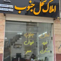 زمین-شهرک-اندیشه-10-هکتاری-سنددار