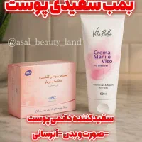 صابون وکرم روشن کننده