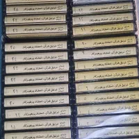 نوار ترتیل قرآن استاد پرهیزکار