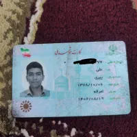 مدارک علی پیری فرزند امرالله پیدا شده