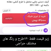 حراجی به قیمت عمده