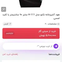 هود آشپزخانه