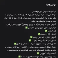 مهد و پیش دبستانی خورشید *با ٪۲۰ تخفیف*|خدمات آموزشی|کوهدشت, |دیوار