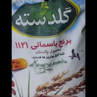 برنج پاکستانی