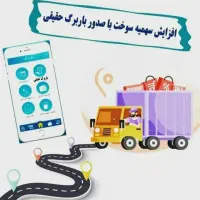 افزایش سوخت|خدمات حمل و نقل|مشهد, هفده شهریور|دیوار