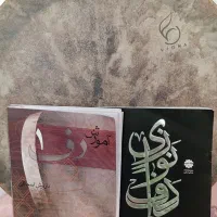 آموزش دف در ده جلسه
