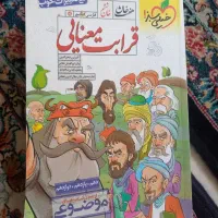 کتاب فارسی دهم یازدهم و دوازدهم (خیلی سبز)