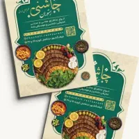 طراحی گرافیک پوستر و ...