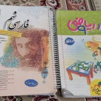 کتاب کار نهم