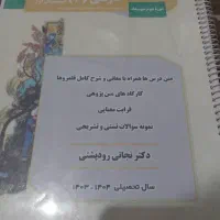 تعدادی جزوه فارسی یازدهم و دوازدهم علوم انسانی|کتاب و مجله آموزشی|رشت, یخسازی|دیوار