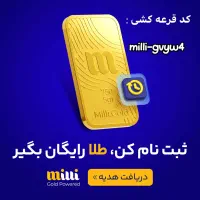 جشنواره طلایی میلی گلد