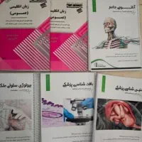 کتاب های کنکوری