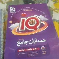 کتاب کمک درسی دهم یازدهم دوازدهم|کتاب و مجله آموزشی|تهران, آهنگ|دیوار
