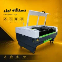دستگاه لیزر برش و حکاکی وارداتی-کف قیمت-فروش اقساط