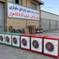 کولر صنعتی 40 هزار آکسیال - موتور 1.5 اسب بخار