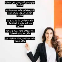 کار با گوشی و فضای مجازی