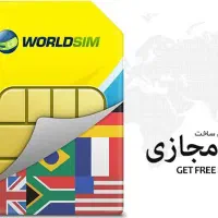 شماره مجازی