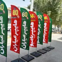 پرچم ساحلی،بنر،تراکت،کارت ویزیت،تابلو ارسال رایگان|خدمات پیشه و مهارت|یزد, |دیوار