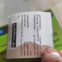 تراول یک تومنی و پانصدی