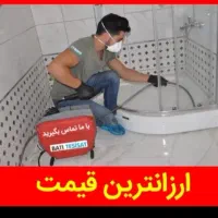 چاهبازکن فنرزنی کل یزد‌بازکردن فاضلاب *۵۵٪ تخفیف