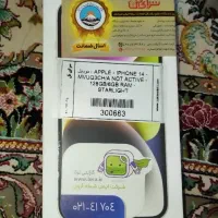 آیفون 14 نرمال