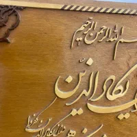 قاب چوبی معرق|صنایع دستی و سایر لوازم تزئینی|شیراز, فرهنگ شهر|دیوار