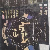 فرش|فرش|اشنویه, |دیوار