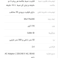تلفن بیسیم پاناسونیک|تلفن رومیزی|تهران, امام حسین|دیوار