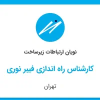 فیوژن کار و کابل کشی و دراپ کشی فیبرنوری