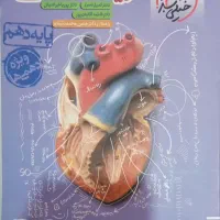 زیست شناسی دهم خیلی سبز|کتاب و مجله آموزشی|تهران, آهنگ|دیوار