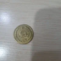 سکه|کلکسیون سکه، تمبر، اسکناس|شاندیز, |دیوار
