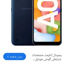 فروش گوشی سامسونگ  a01