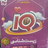 انواع کتاب های آیکیو گاج کاملا تمیز