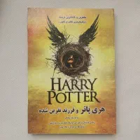 کتاب هری پاتر و فرزند نفرین شده