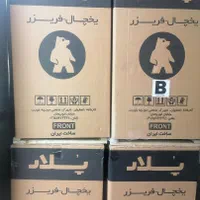 یخچال فریزرنو هتلی کوچک 6فوت پلارنماینده فروش|یخچال و فریزر|اصفهان, پوریای ولی|دیوار