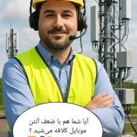 تقویت کننده آنتن موبایل هوشمند بدون نویز و اختلال