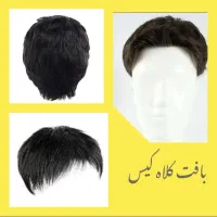 بافت کلاه گیس در منزل