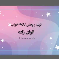 فروش اقساطی ویژه بازنشتگاه بانک رفاه