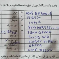 کامپیوتر